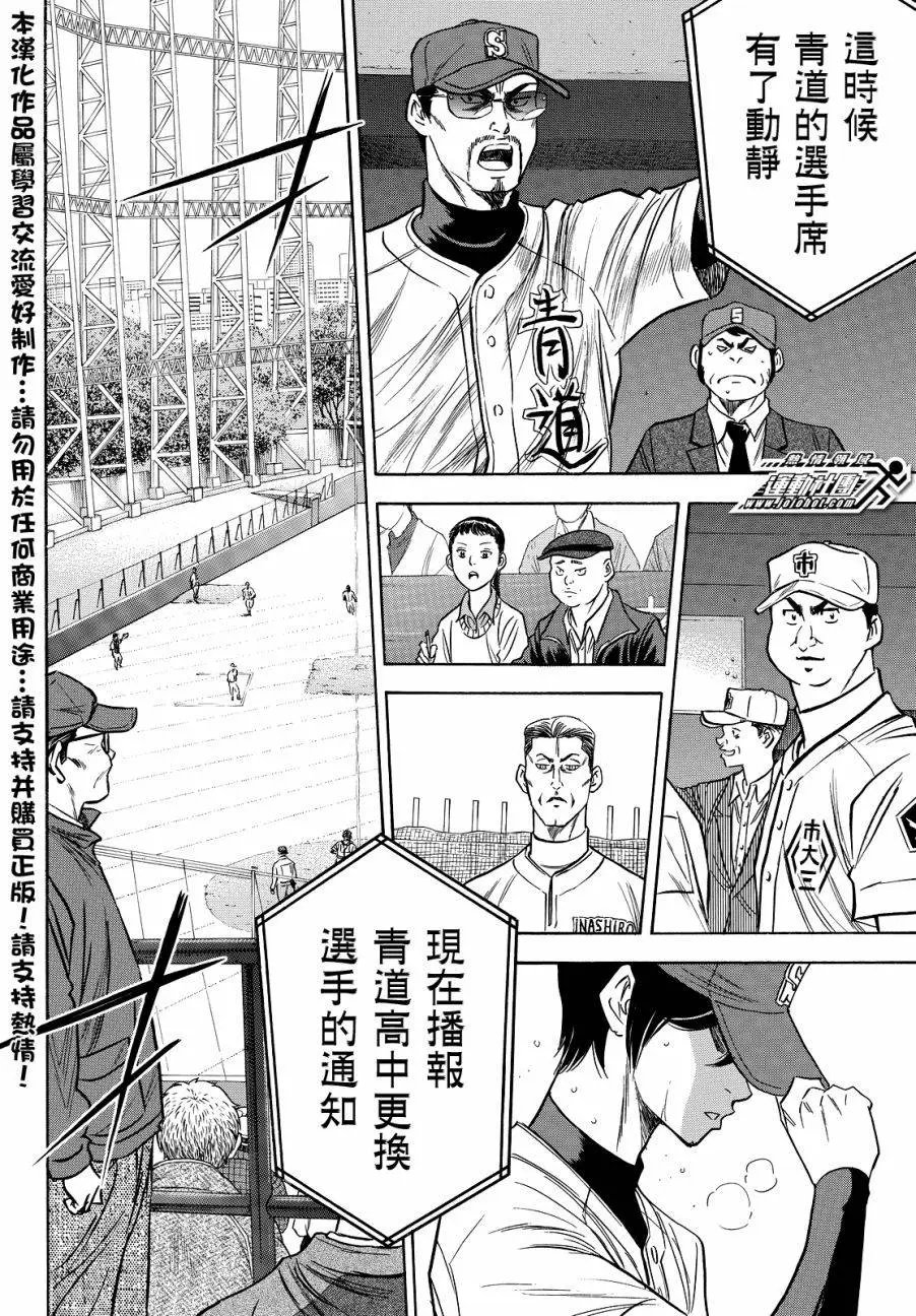 第2部42回