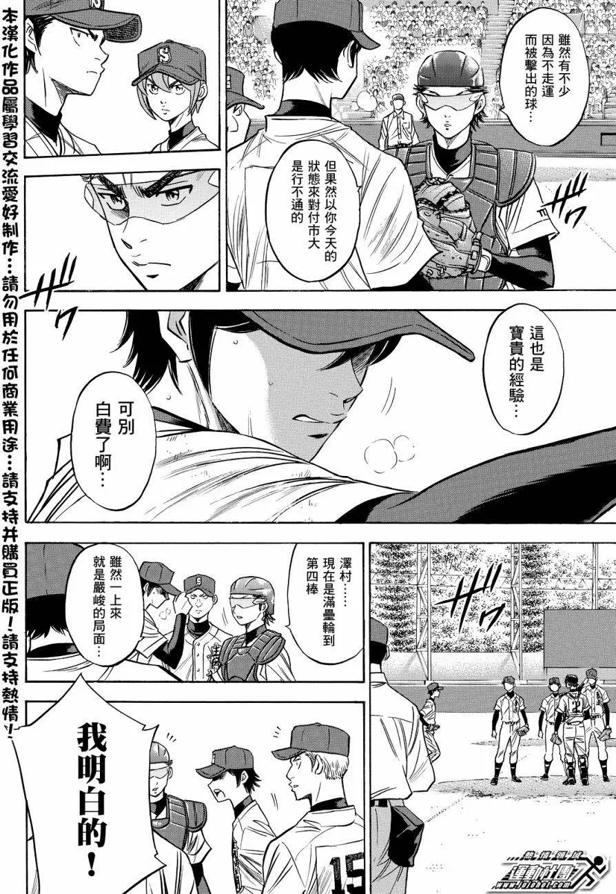 第2部42回