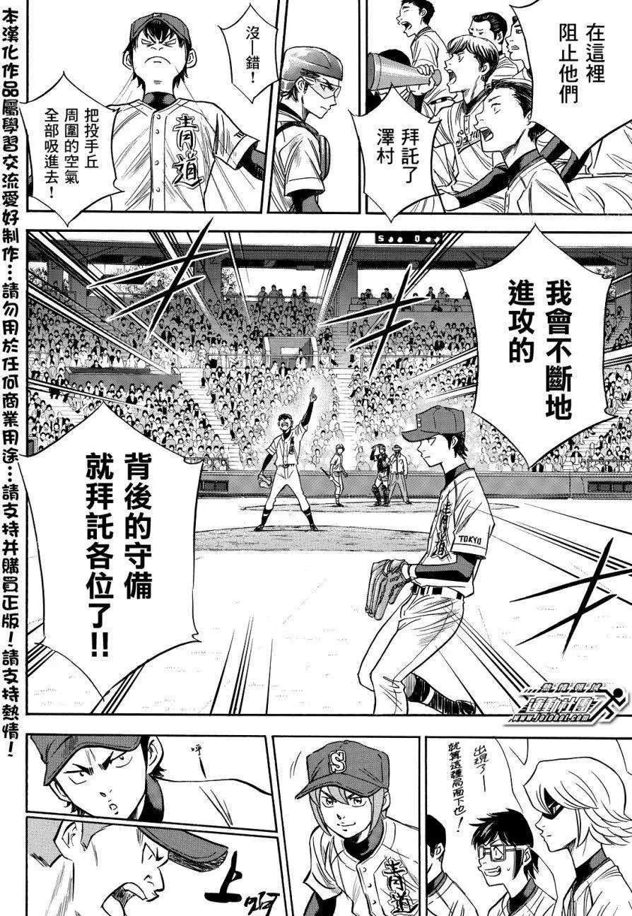 第2部42回