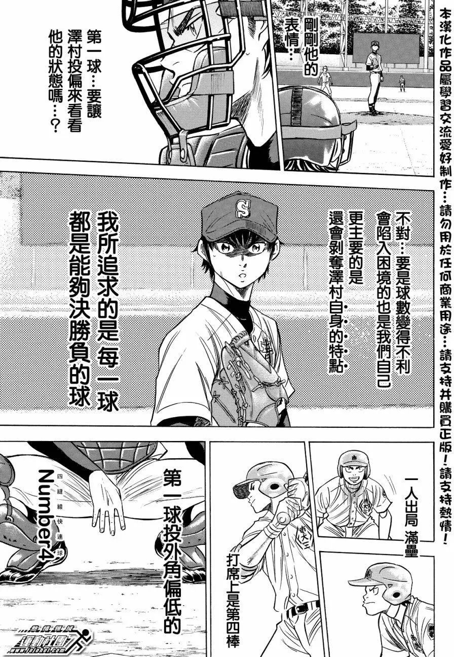 第2部42回