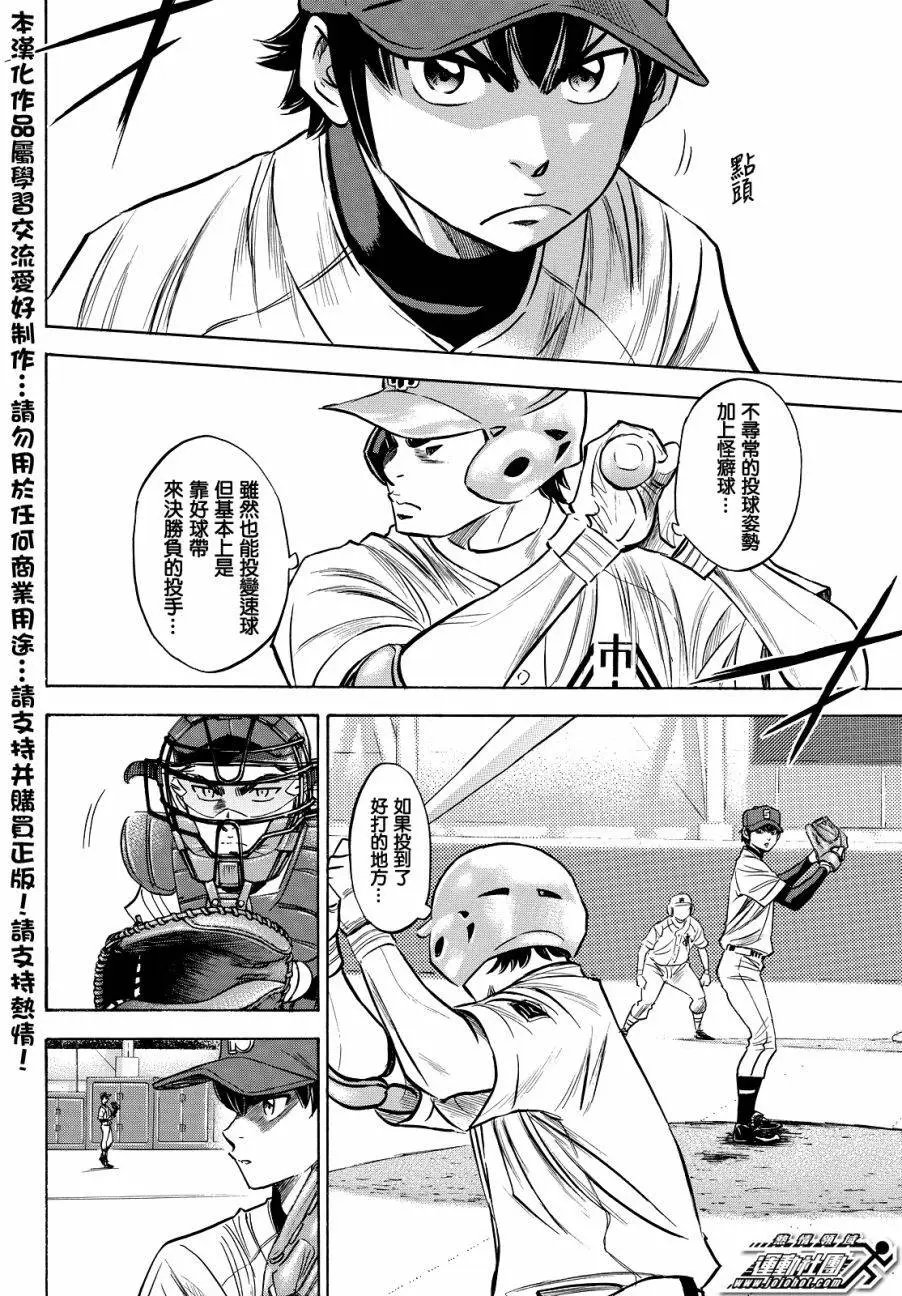 第2部42回