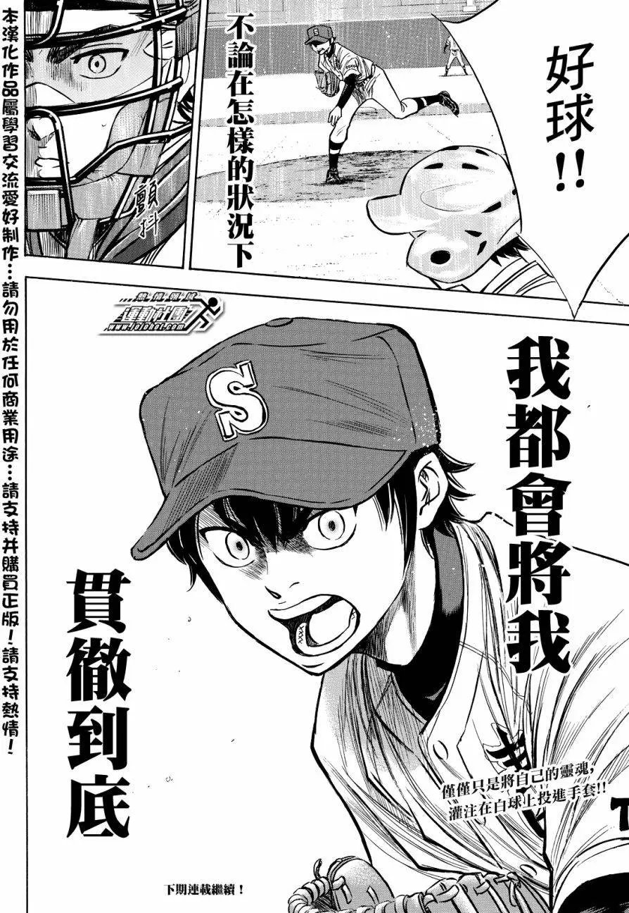 第2部42回