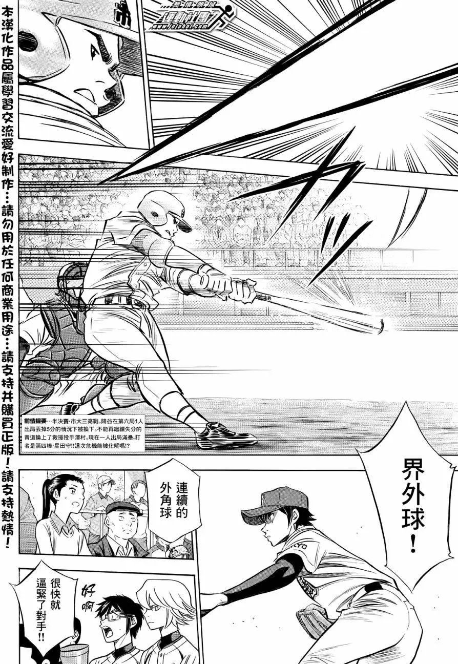 第2部43回
