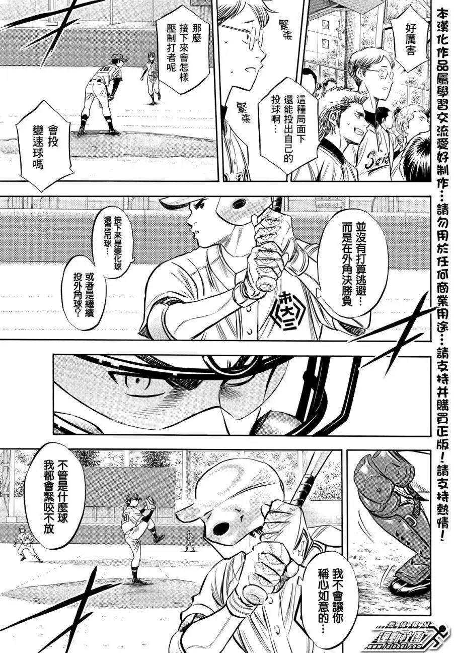 第2部43回