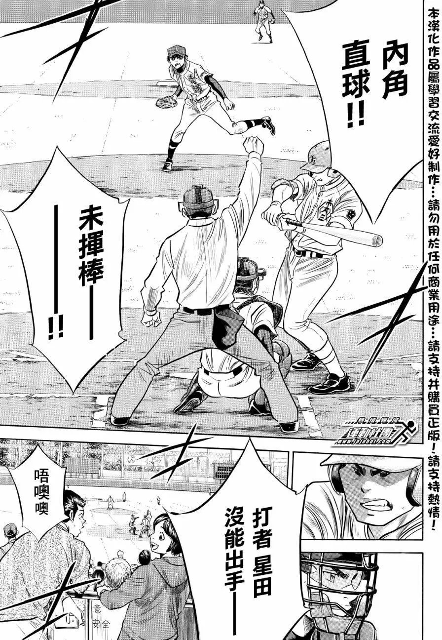 第2部43回