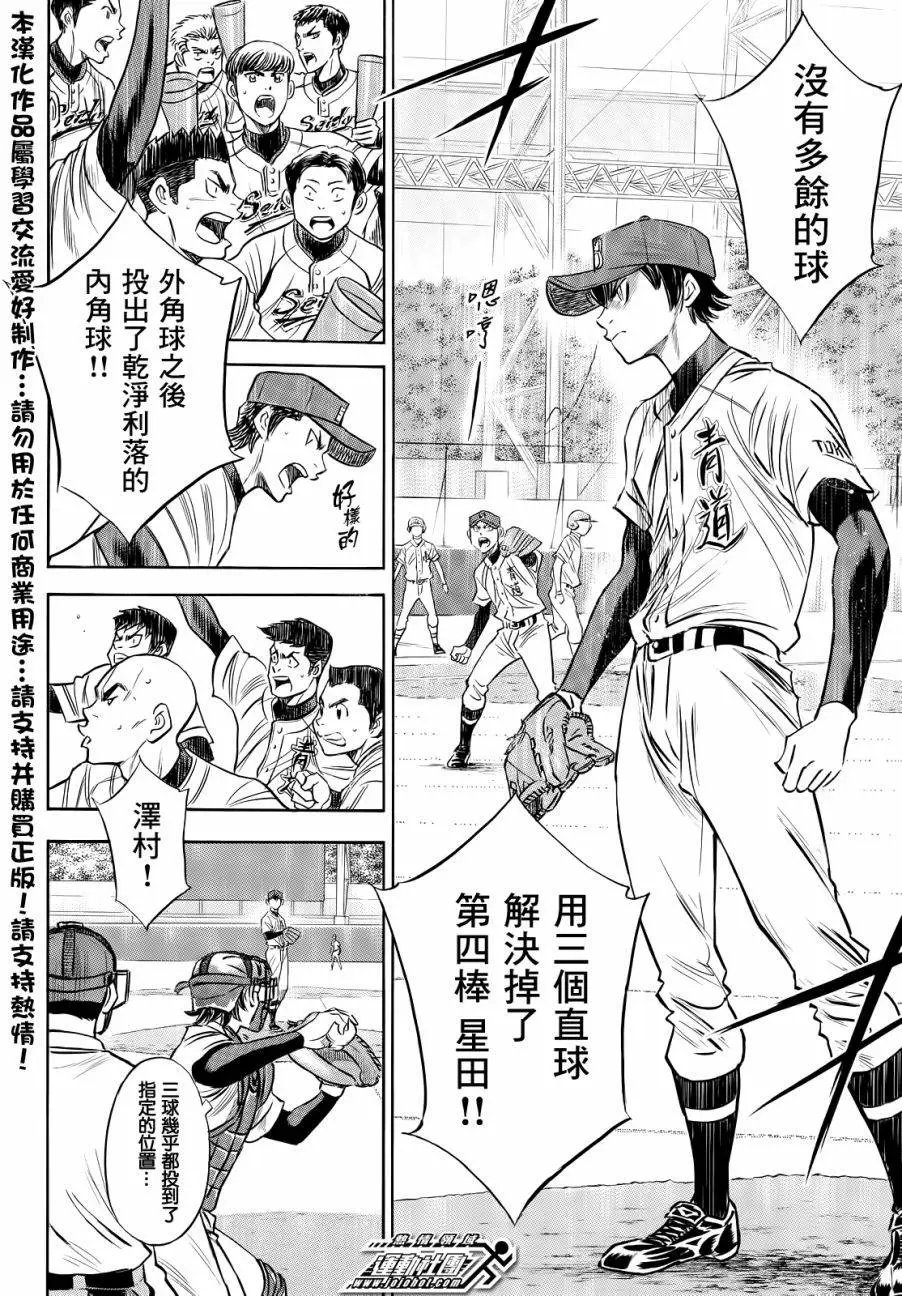 第2部43回