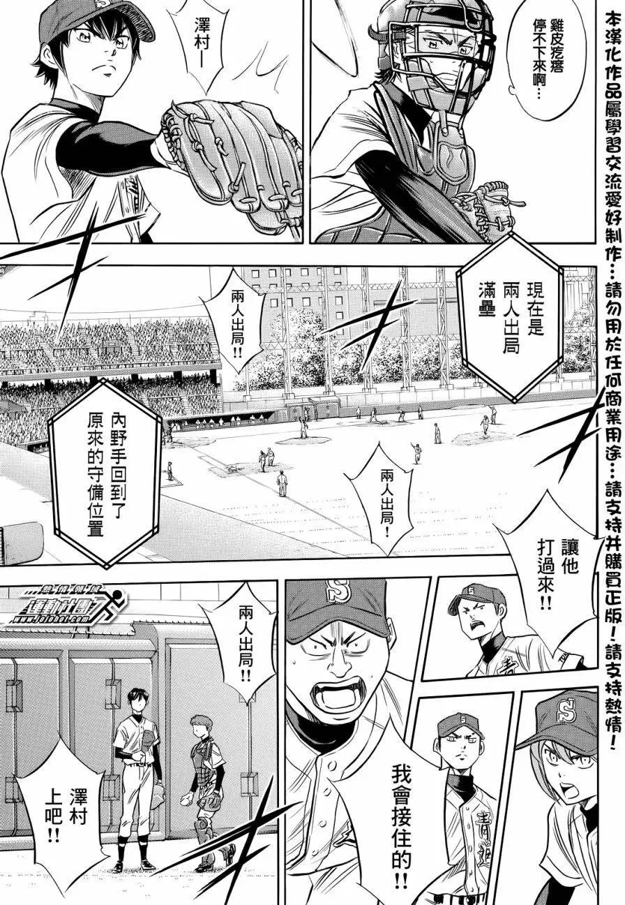 第2部43回