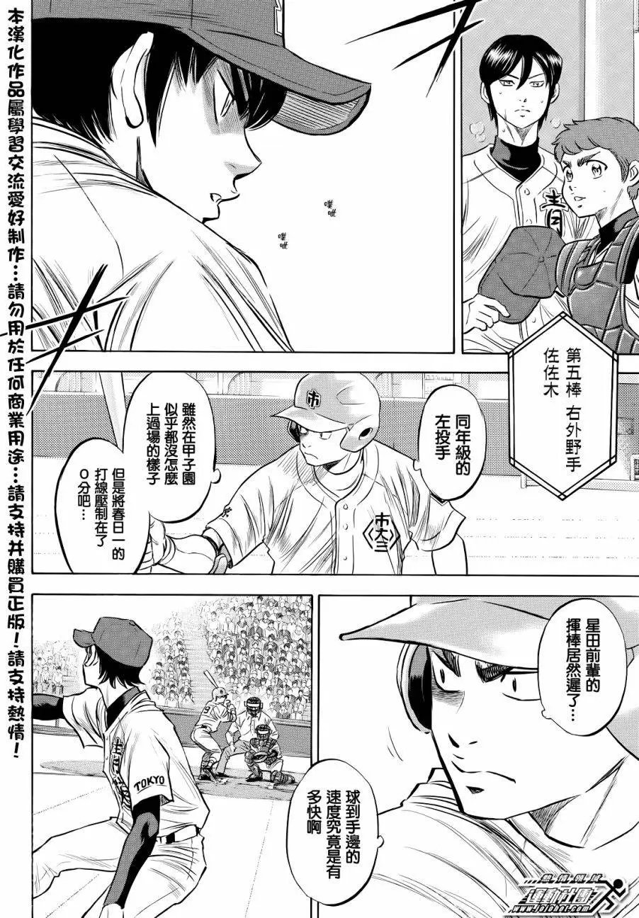 第2部43回