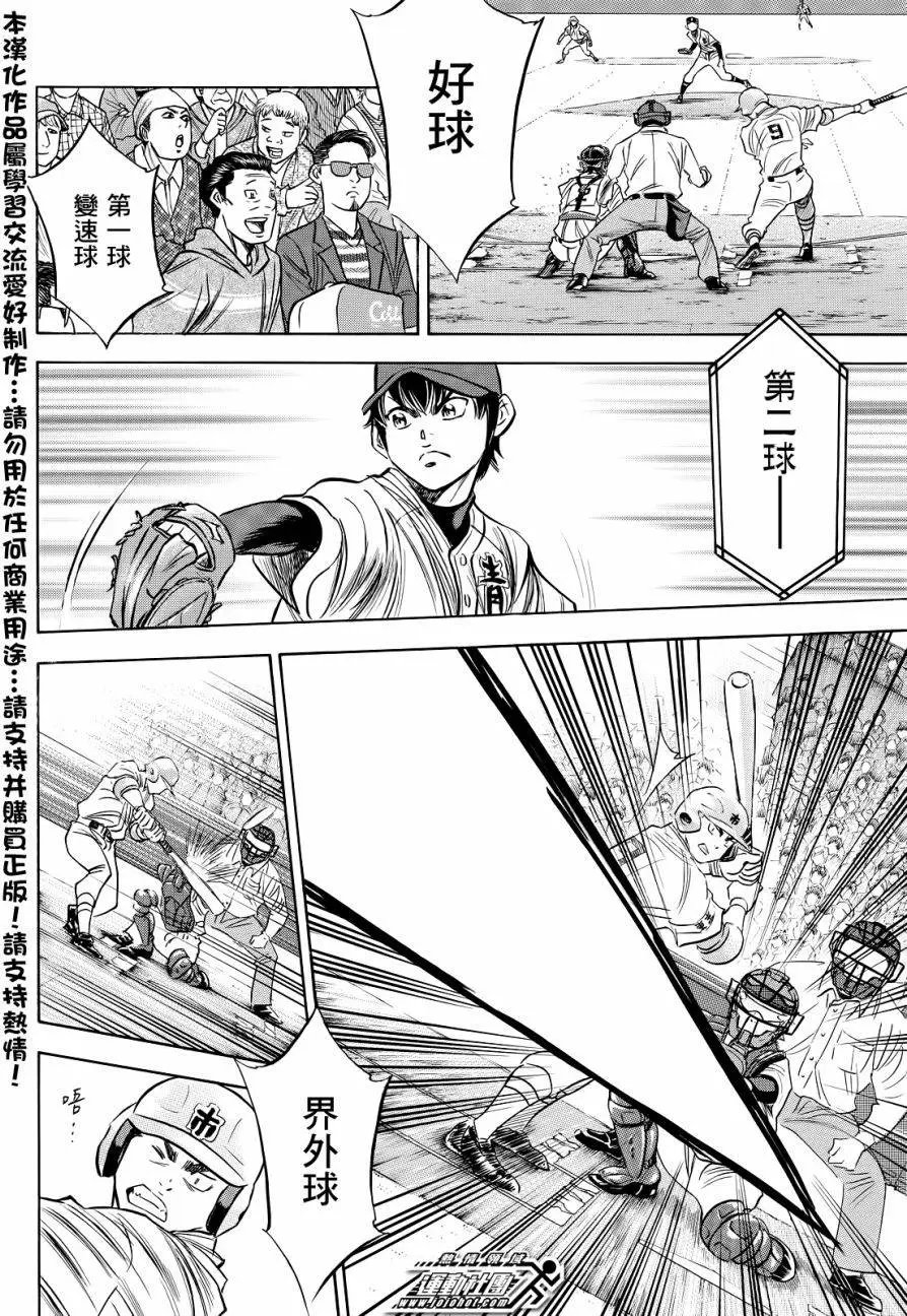 第2部43回