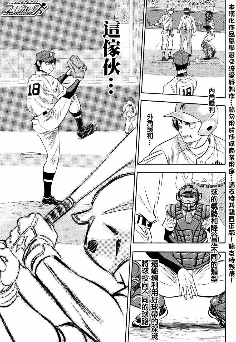 第2部43回