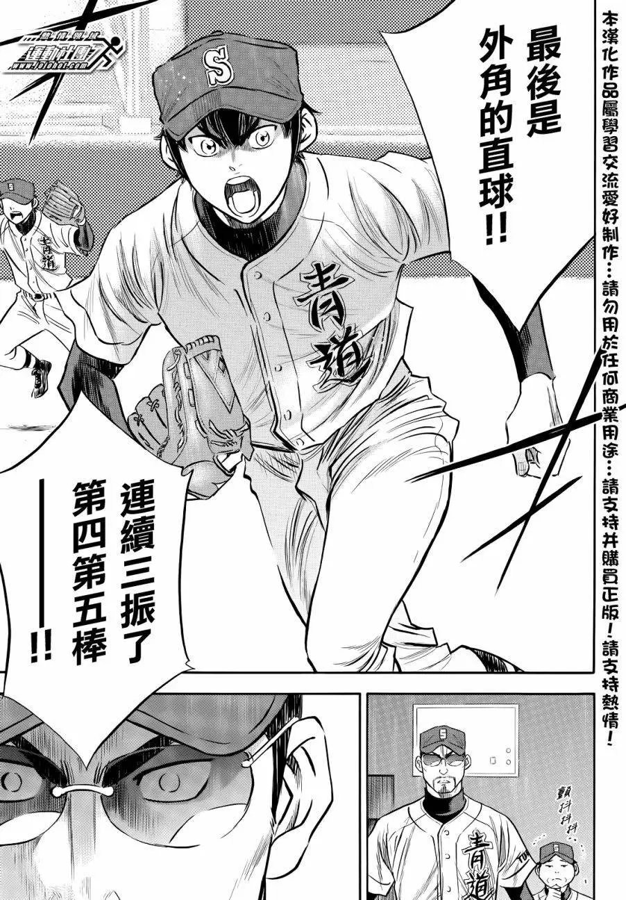 第2部43回