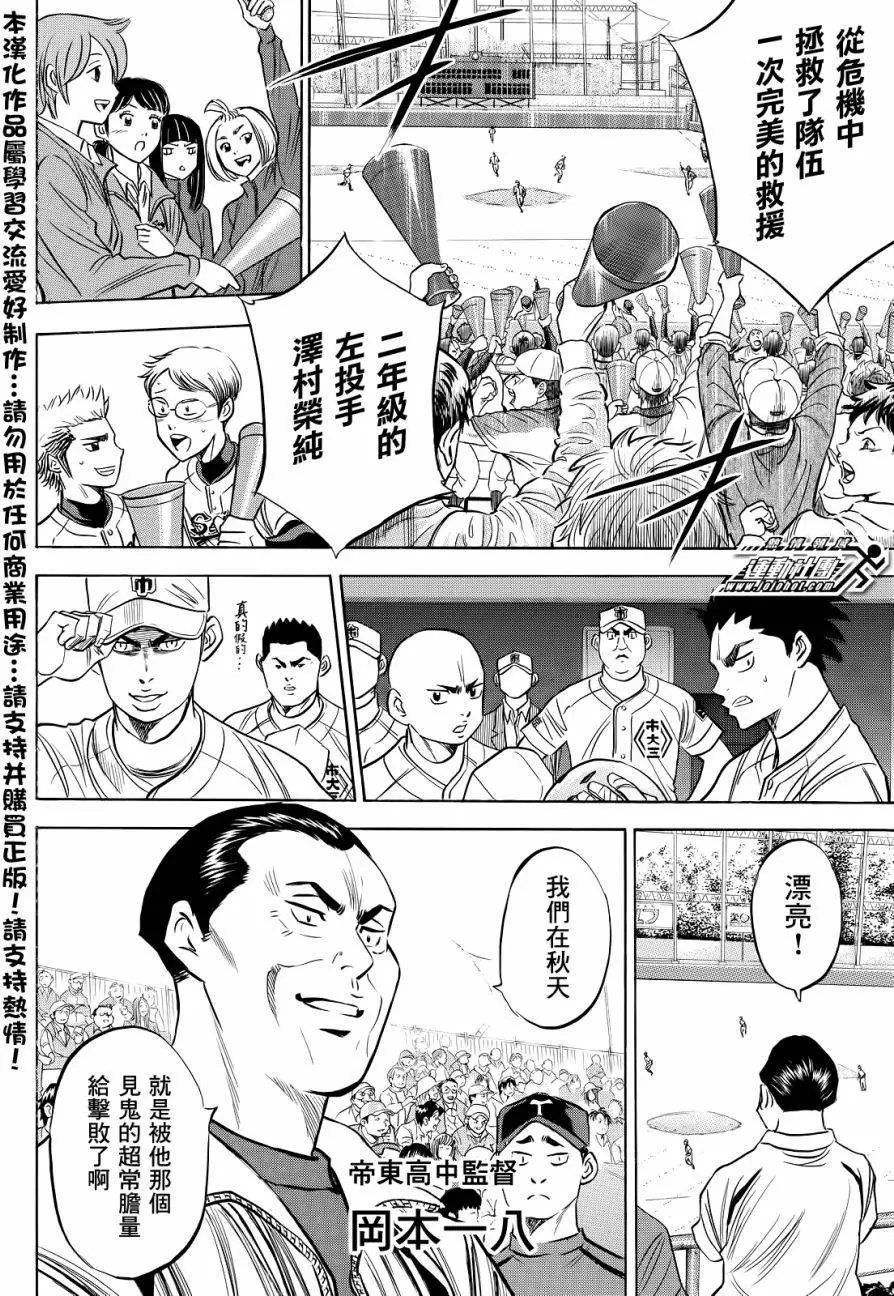第2部43回