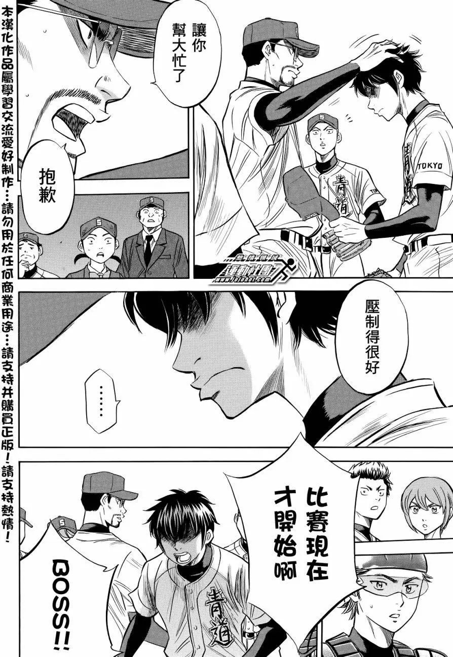 第2部43回