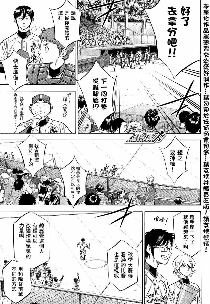 第2部43回