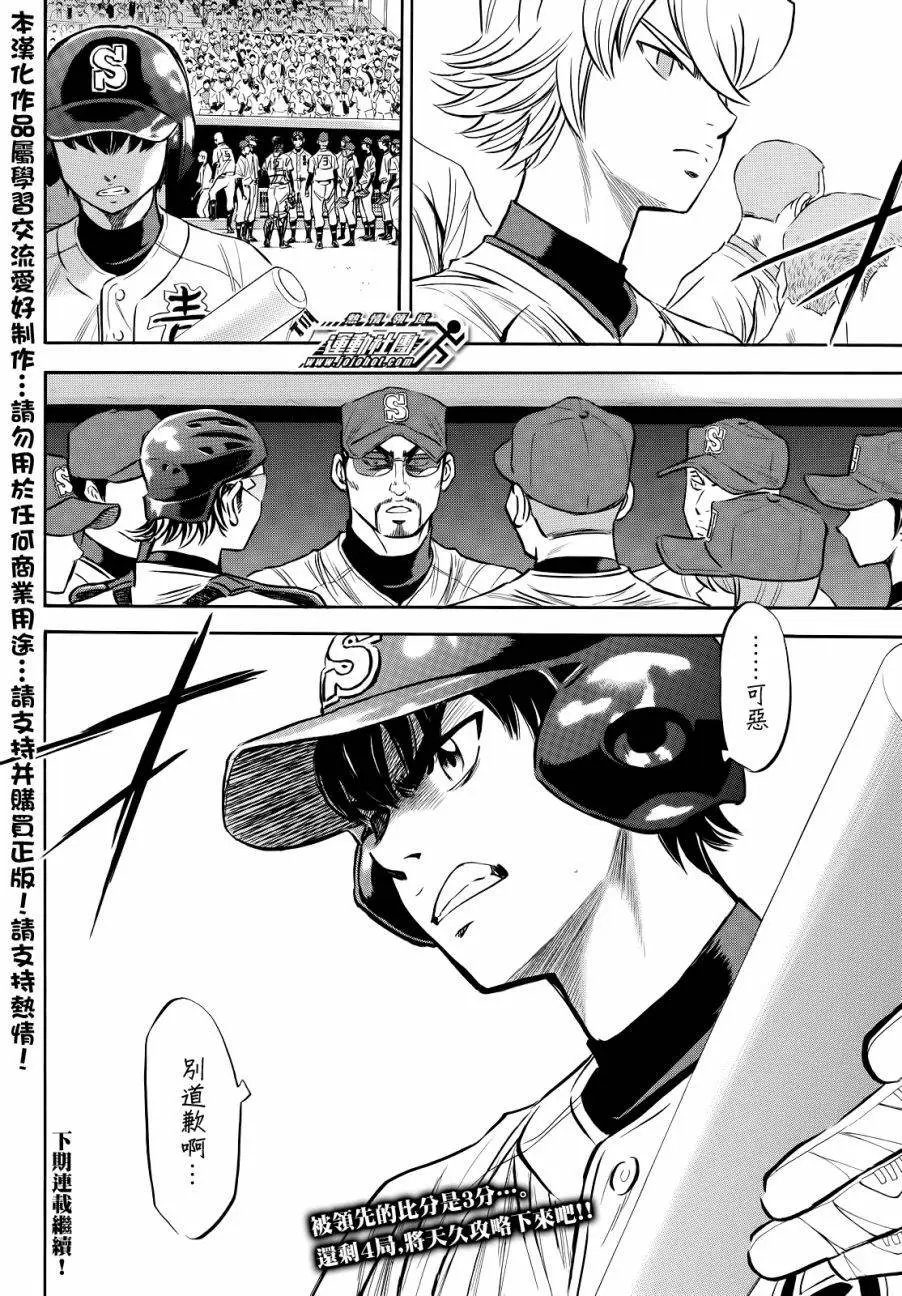 第2部43回