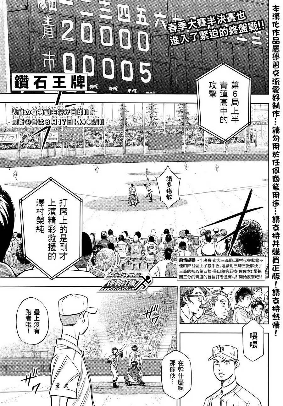 第2部44回