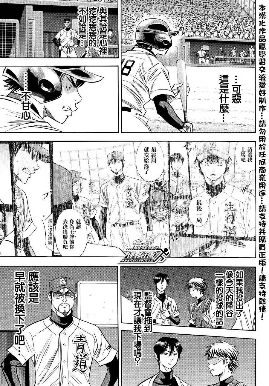 第2部44回