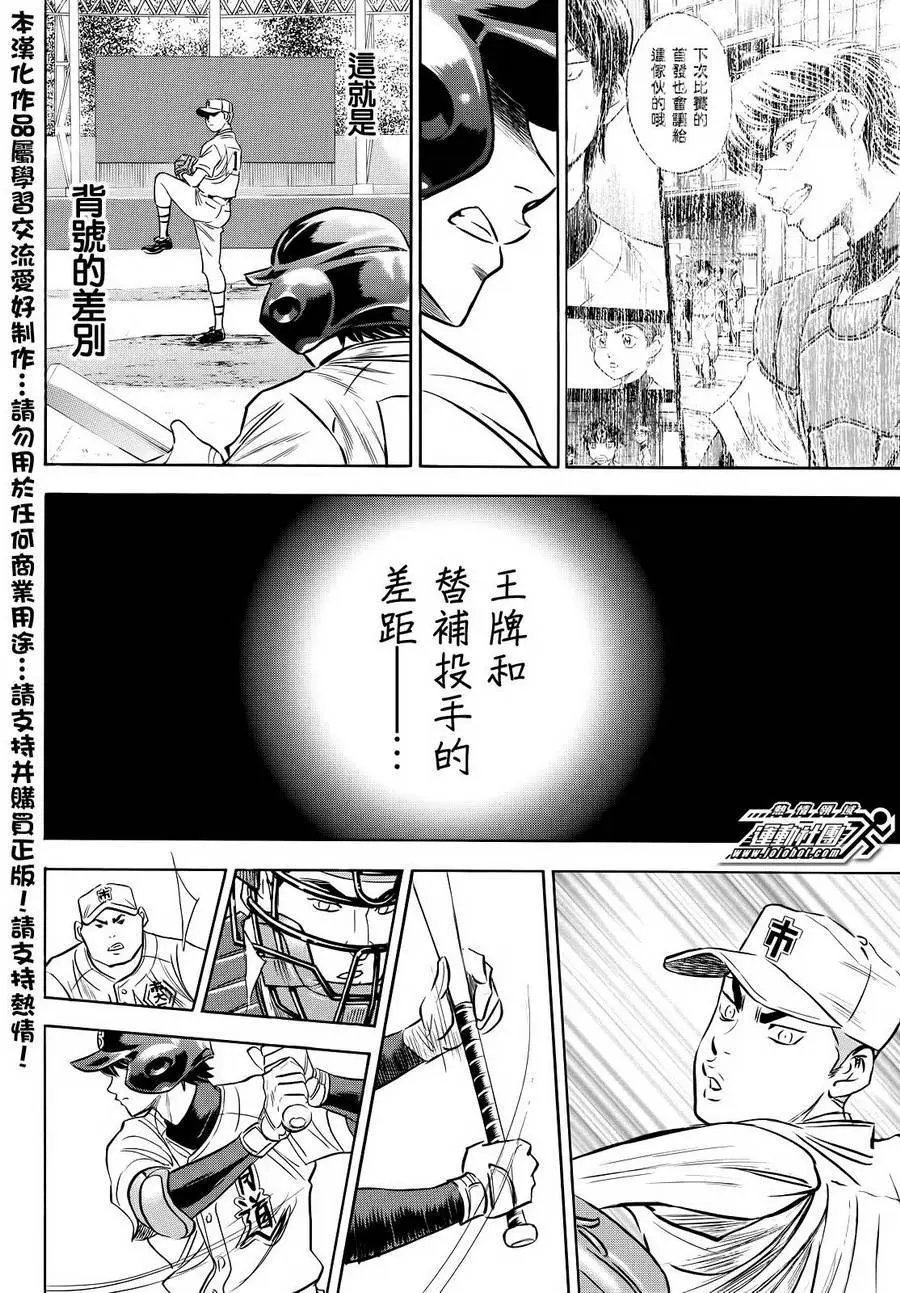 第2部44回