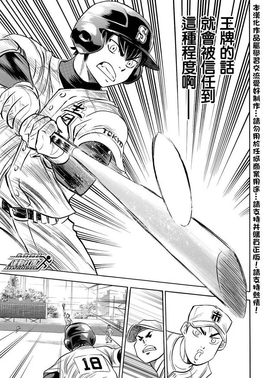 第2部44回