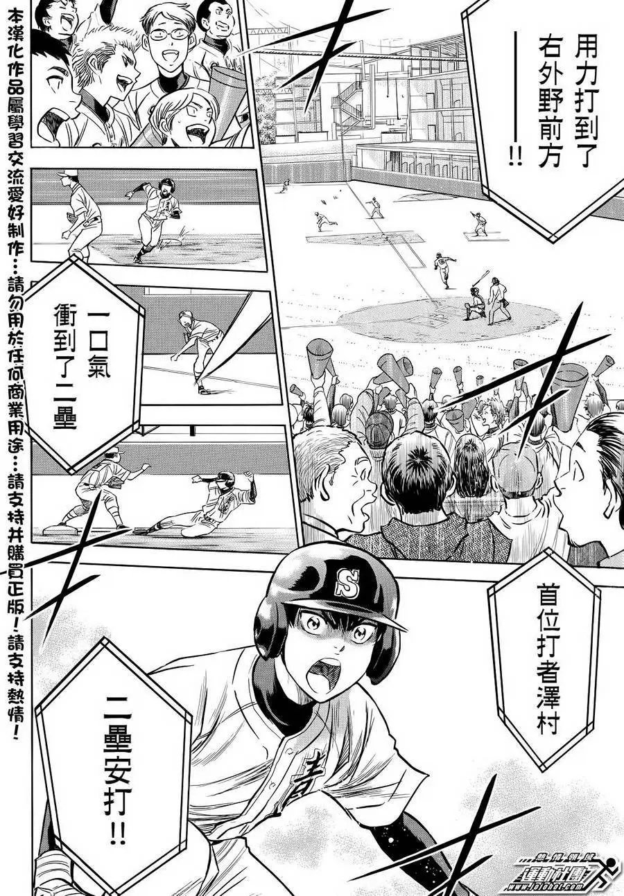 第2部44回