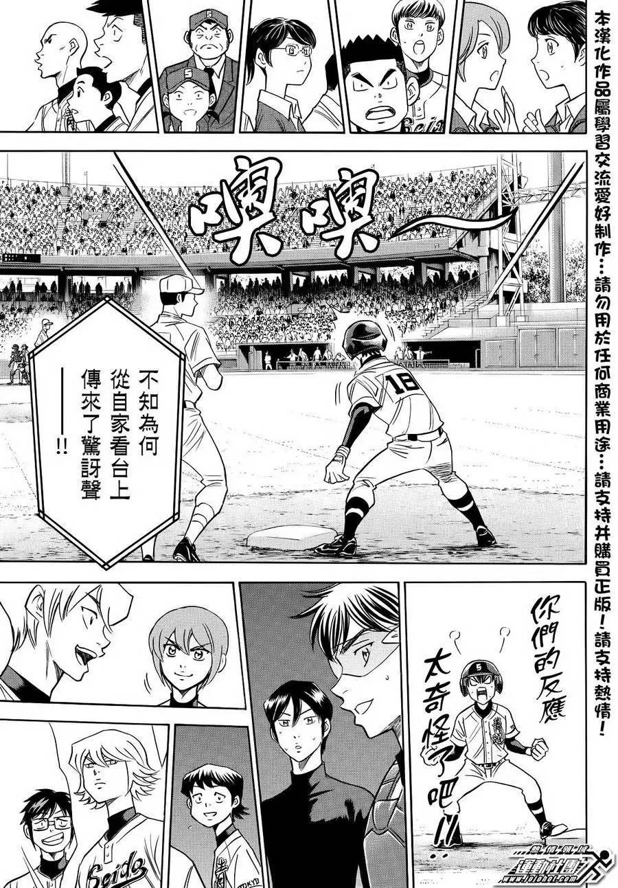 第2部44回