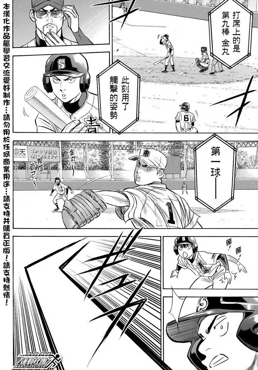 第2部44回
