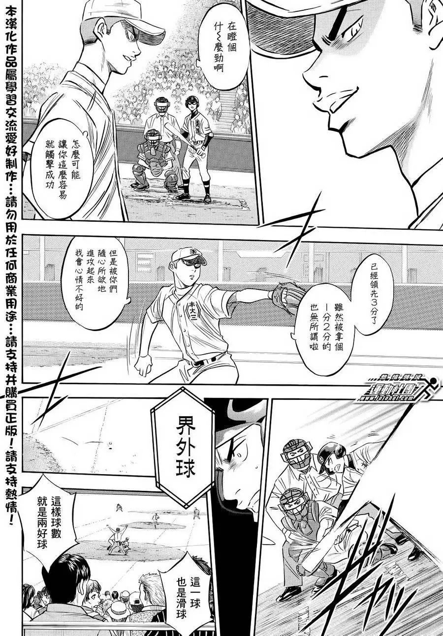 第2部44回