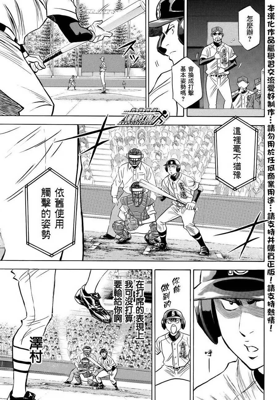 第2部44回