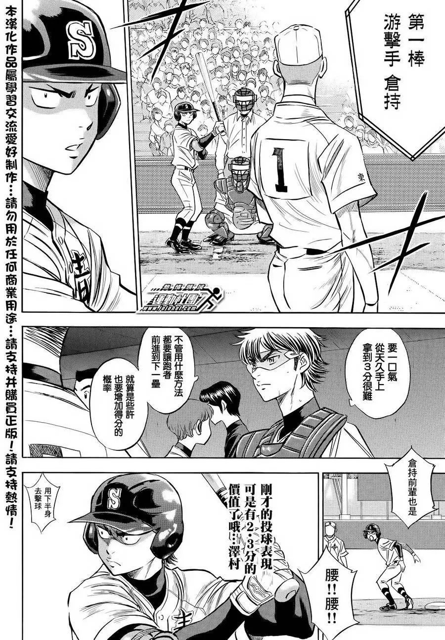 第2部44回