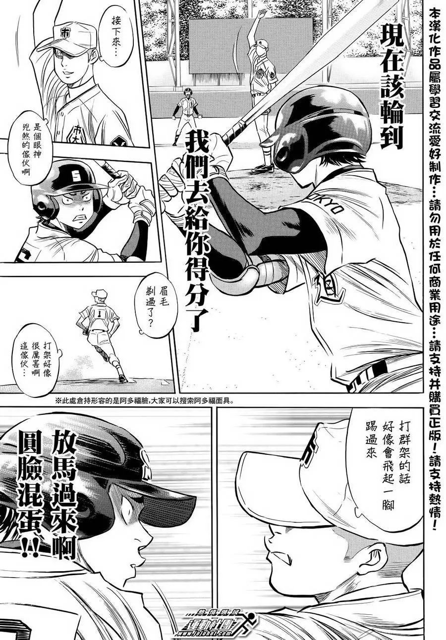 第2部44回