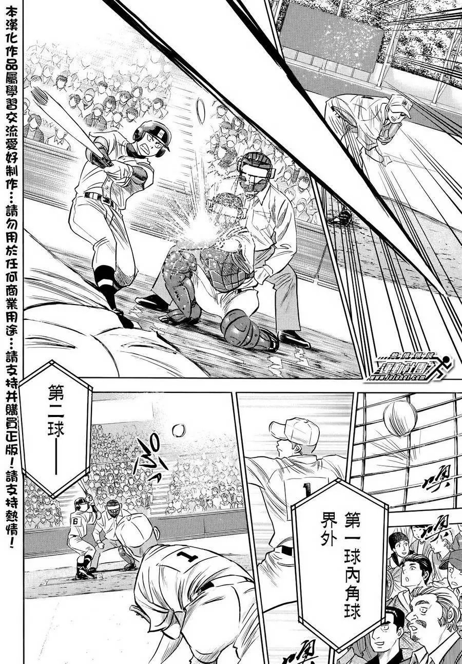 第2部44回