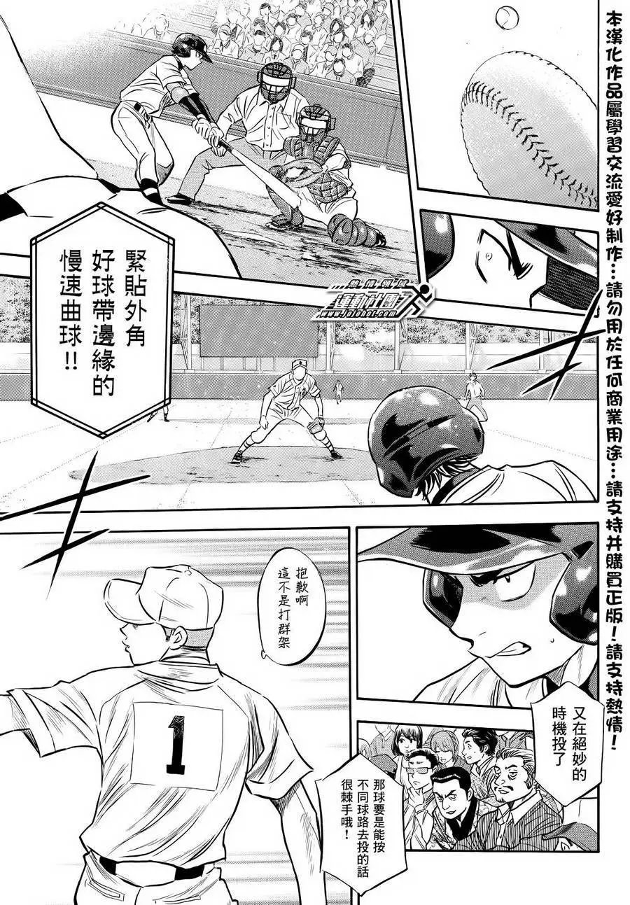 第2部44回