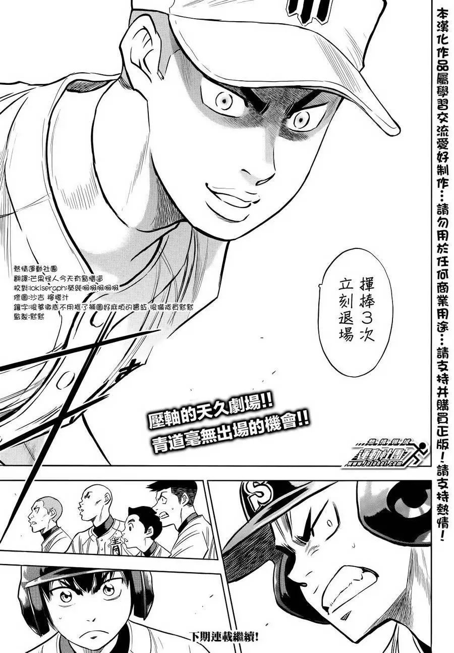 第2部44回