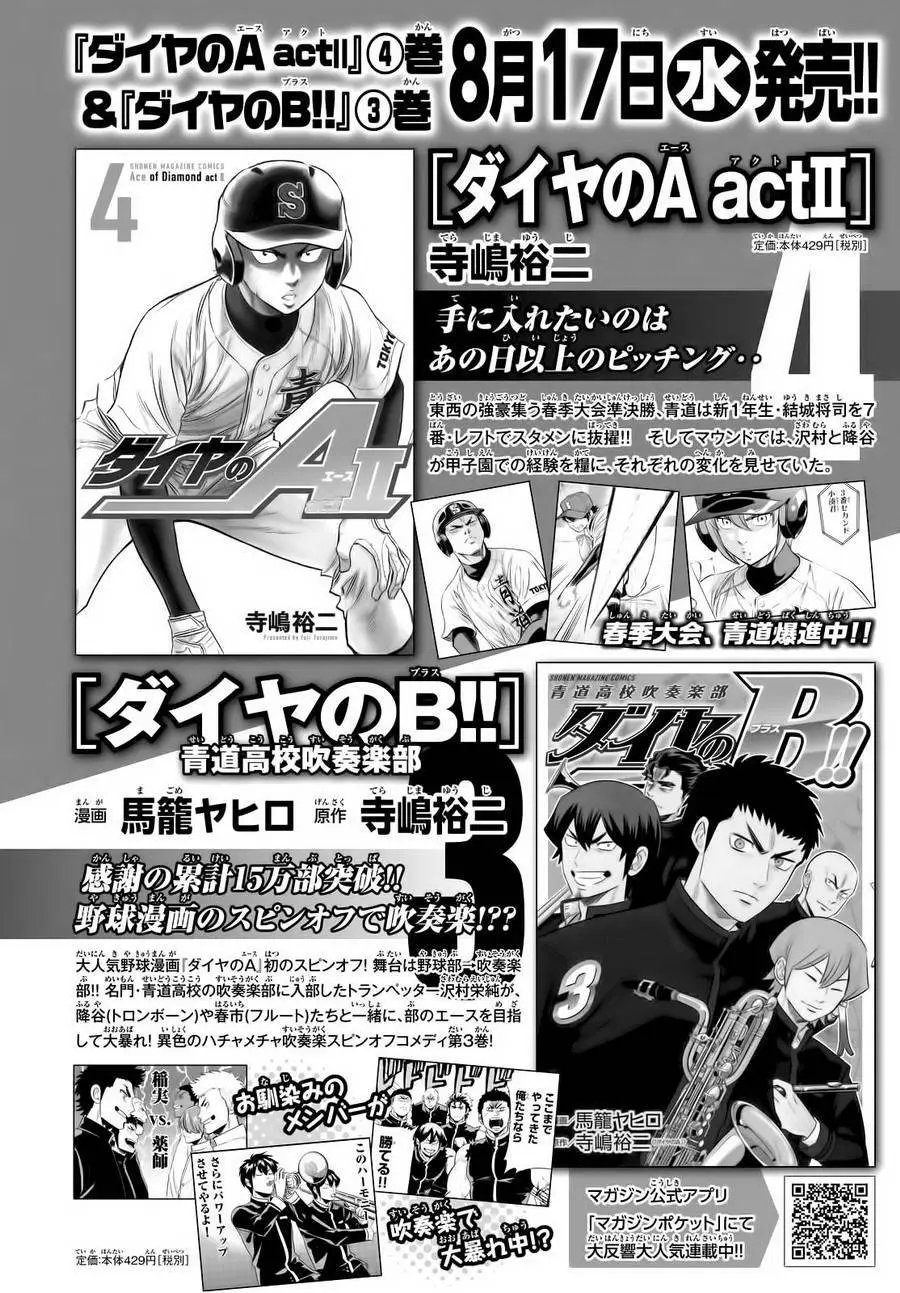 第2部44回