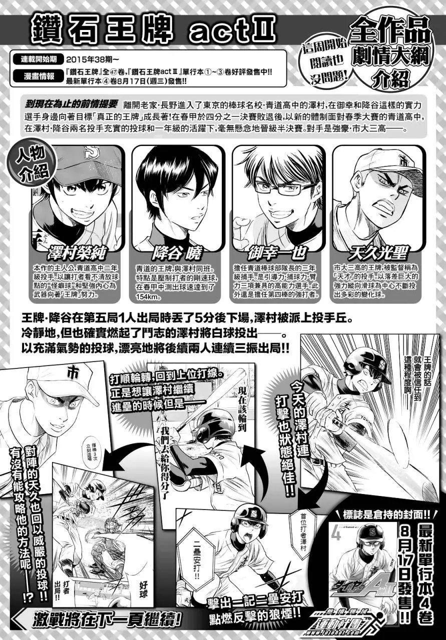 第2部45回