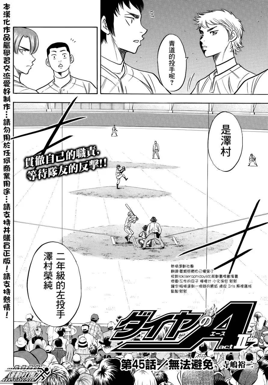 第2部45回