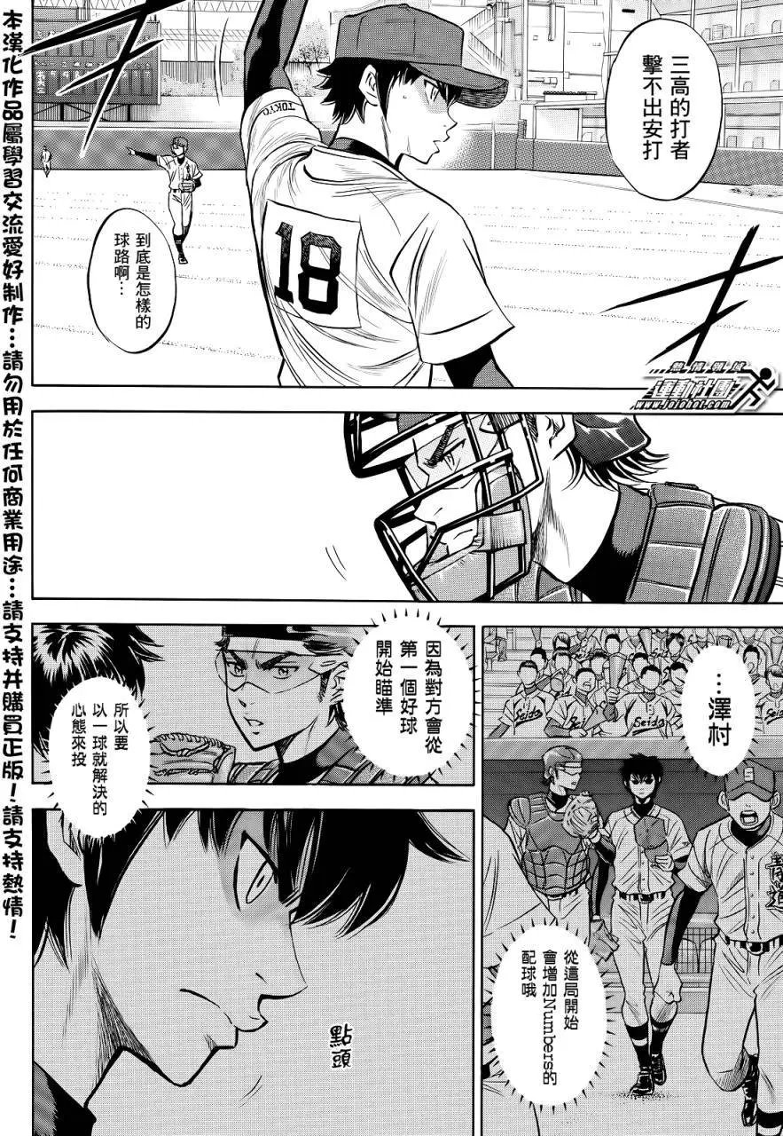 第2部45回