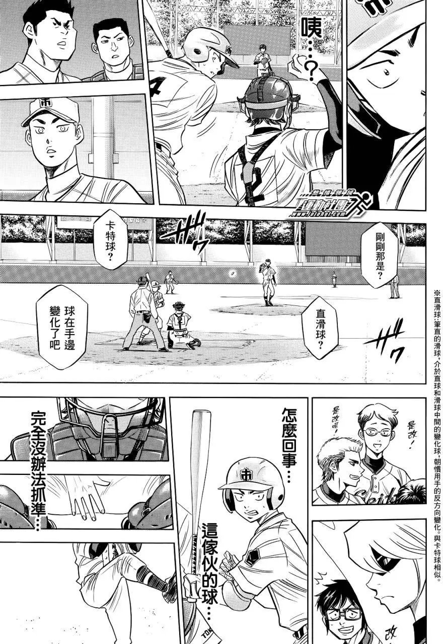 第2部45回