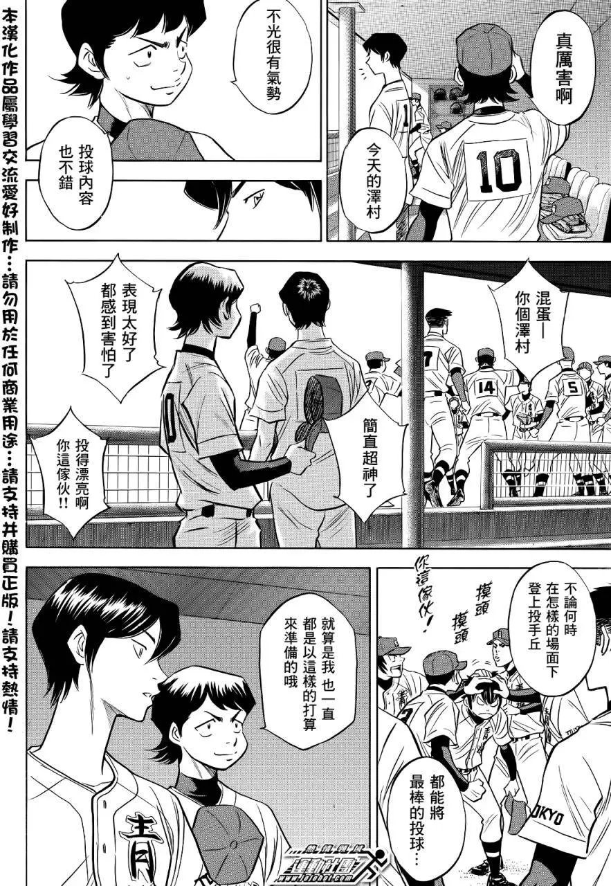 第2部45回