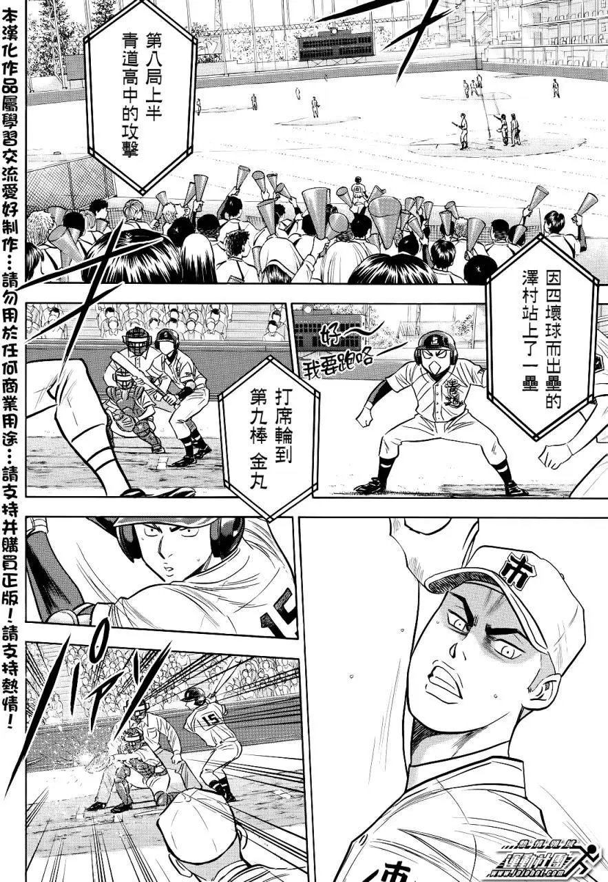 第2部45回