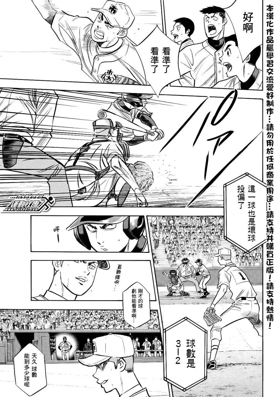 第2部45回