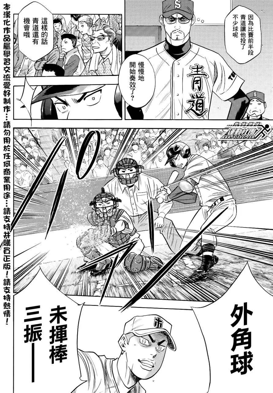 第2部45回
