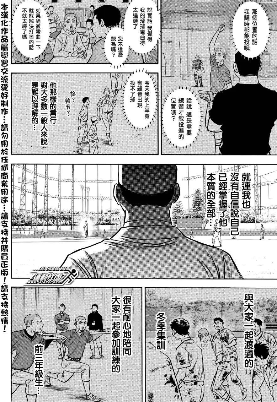 第2部45回
