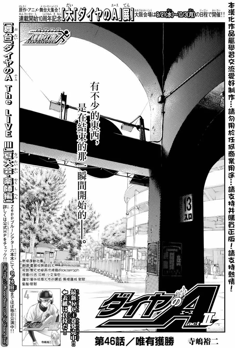 第2部46回