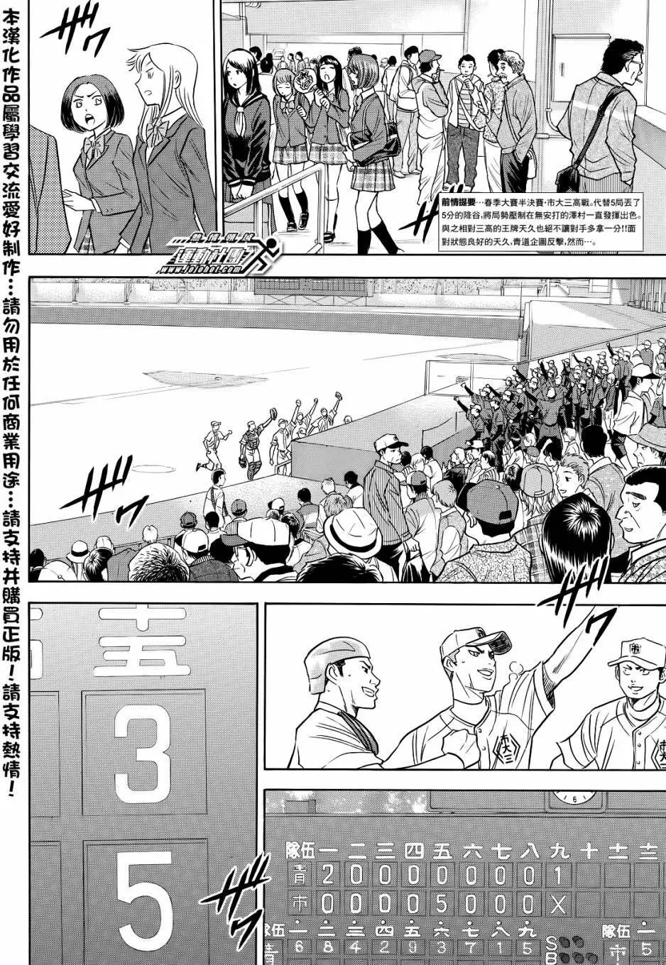 第2部46回