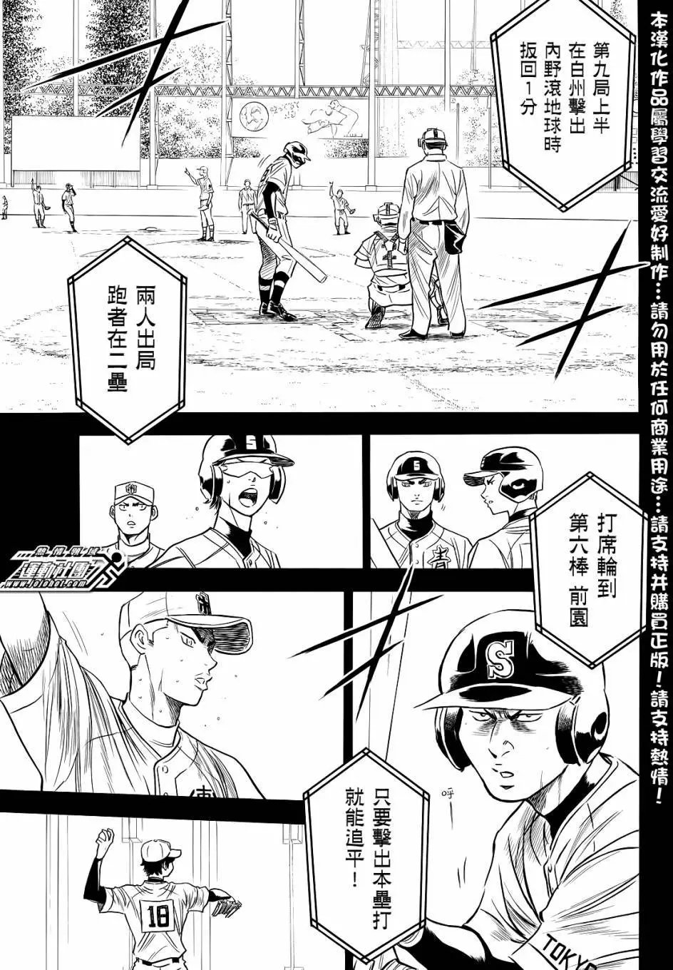 第2部46回