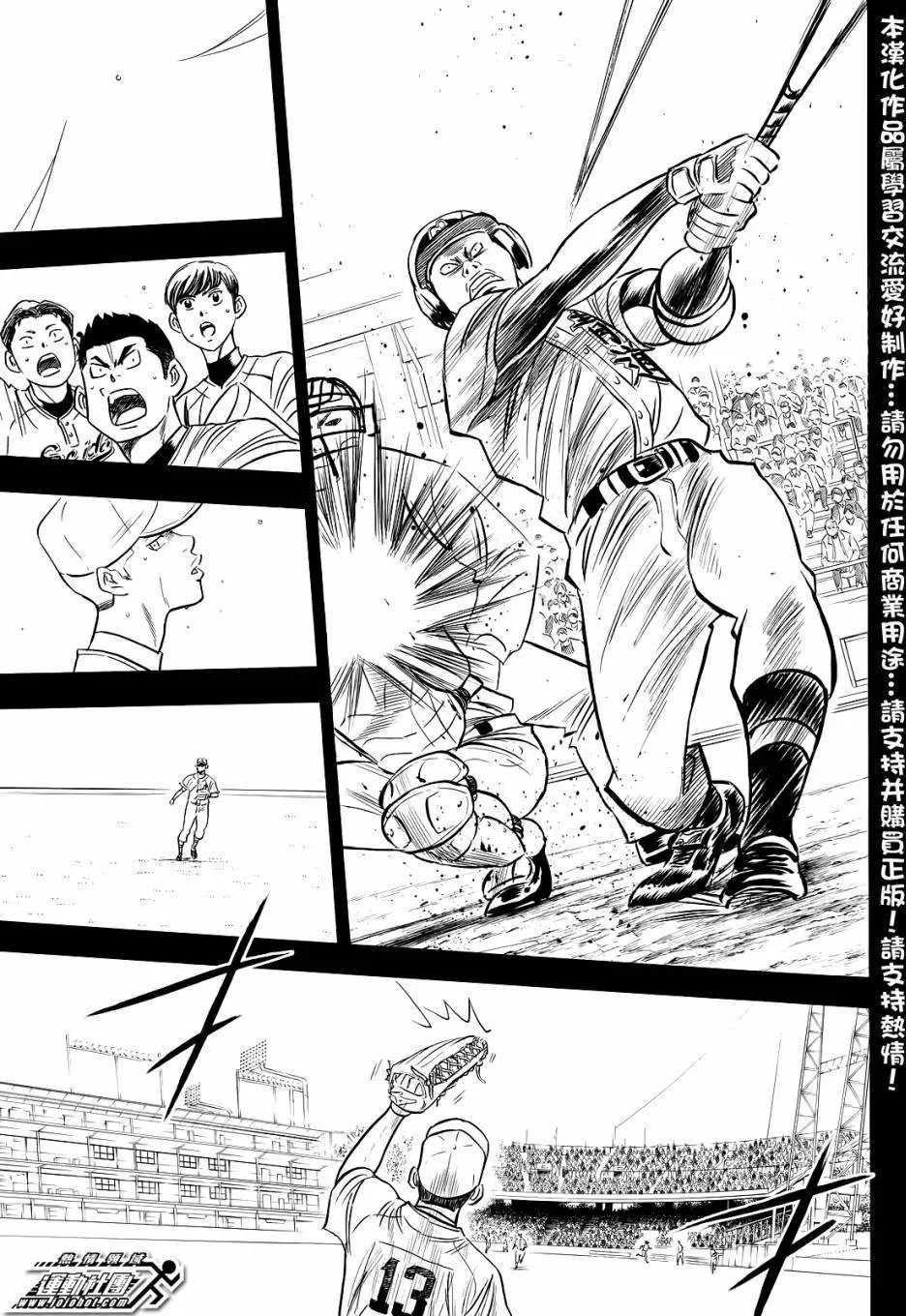 第2部46回