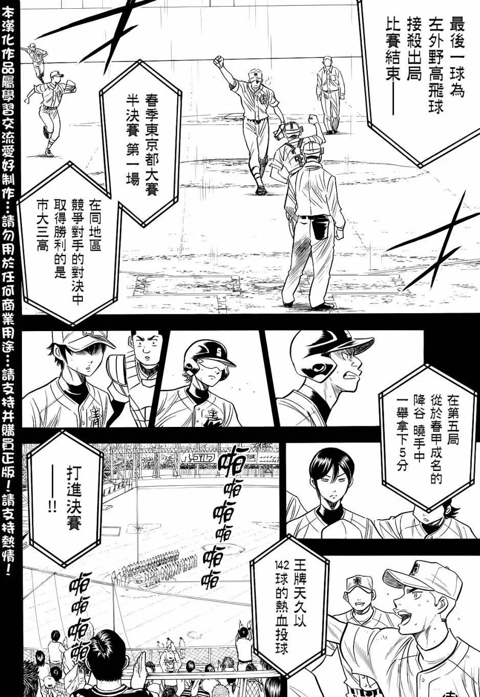 第2部46回