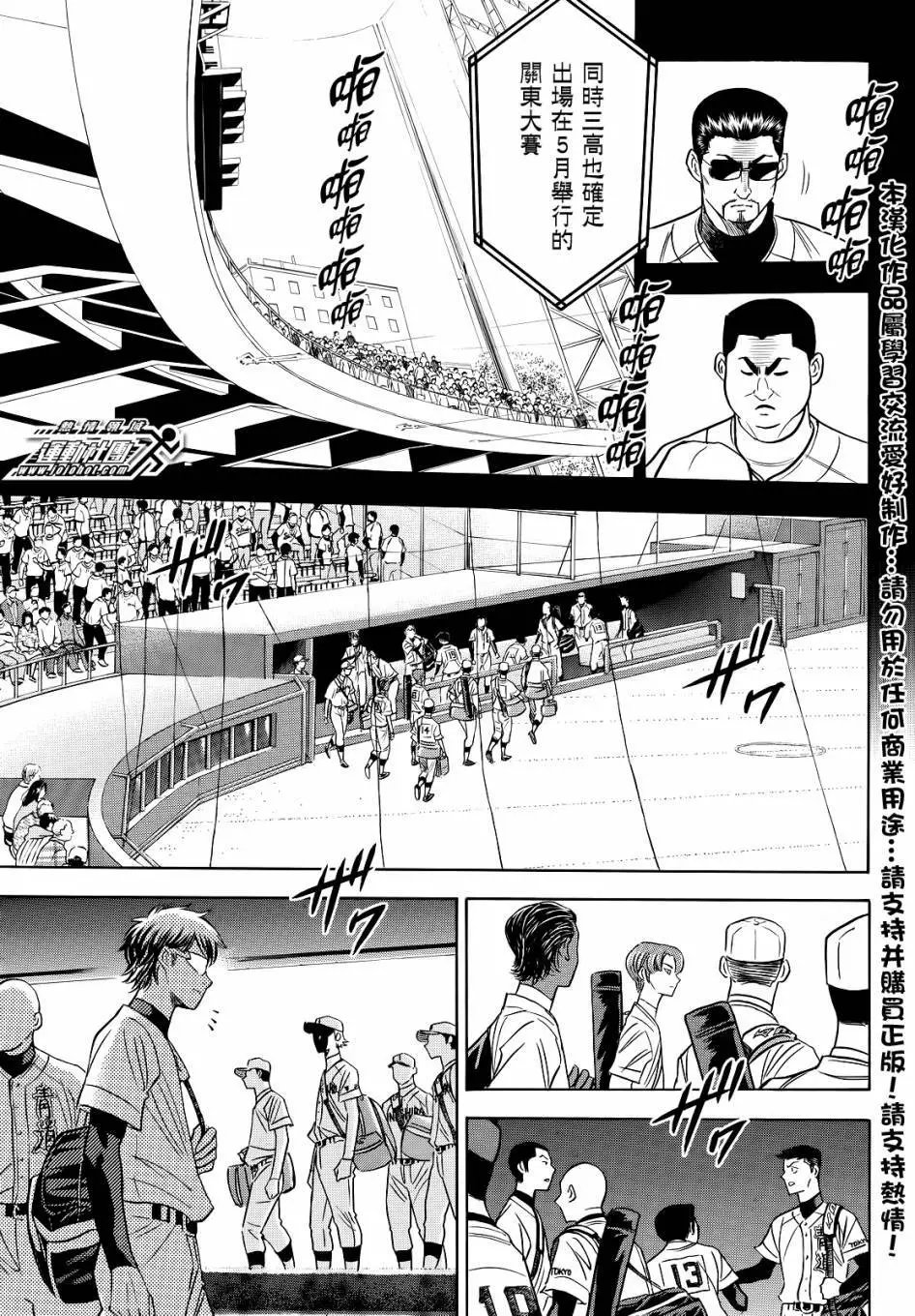 第2部46回