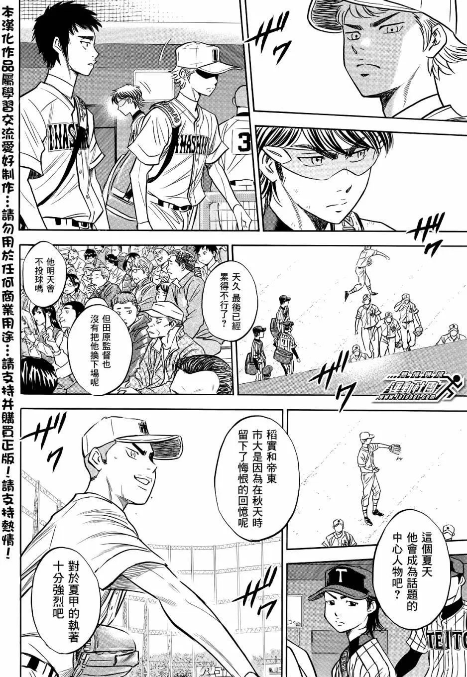 第2部46回